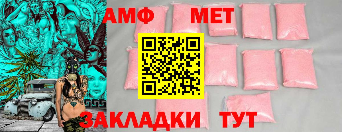 даркнет официальный сайт  Вход с VPN  Елец  Amphetamine 98%  Amphetamine 