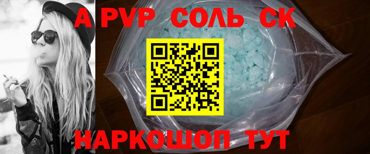 A-PVP СК КРИС Елец