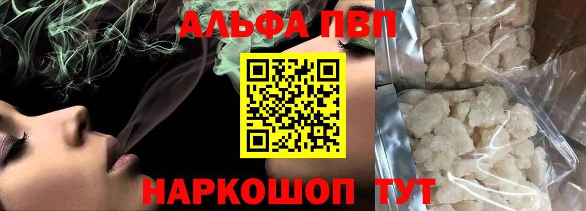 A PVP  Вход с VPN  Елец  APVP Соль  A-PVP мука 