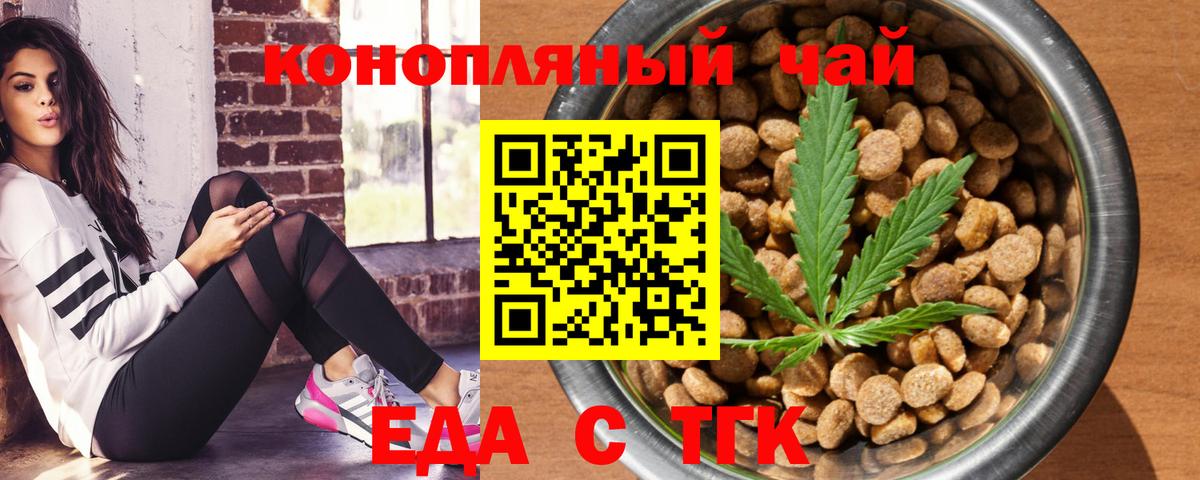 Печенье с ТГК марихуана  Вход с VPN  Елец 