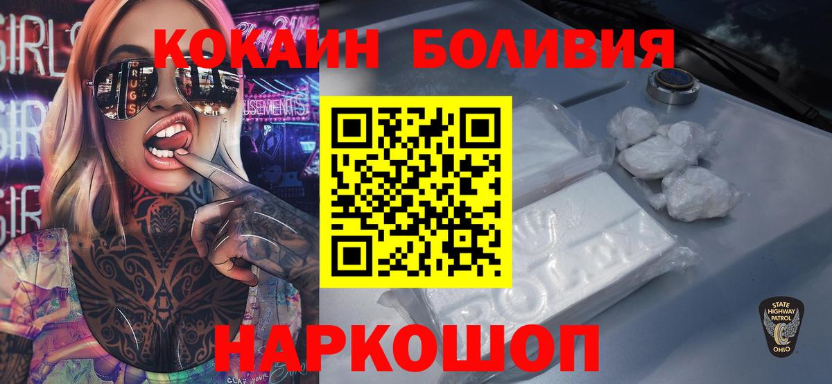 КОКАИН Эквадор  Вход с VPN  Елец  КОКАИН 99% 