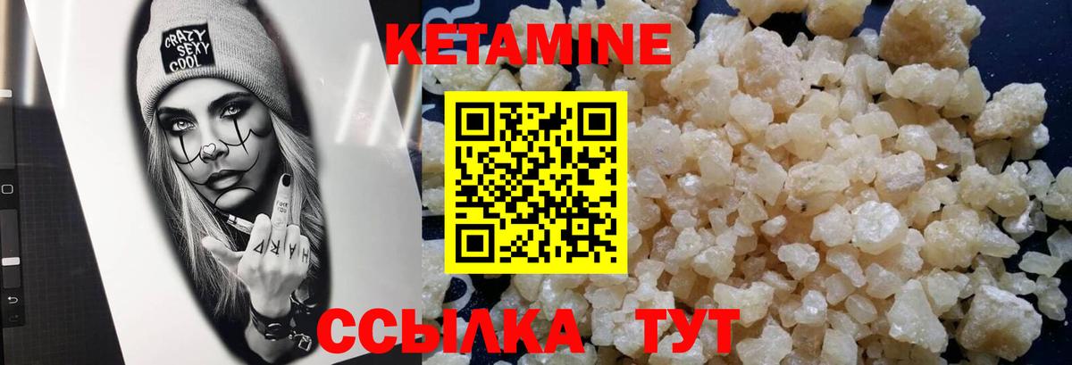 Елец  КЕТАМИН ketamine  КЕТАМИН VHQ  Вход с VPN 