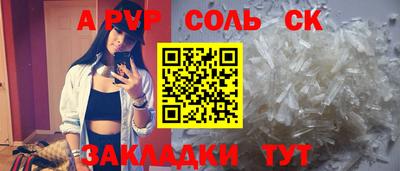 ALPHA PVP Кандалакша