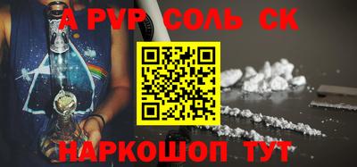 ALPHA PVP Кандалакша