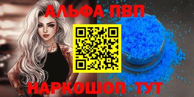ALPHA PVP Кандалакша
