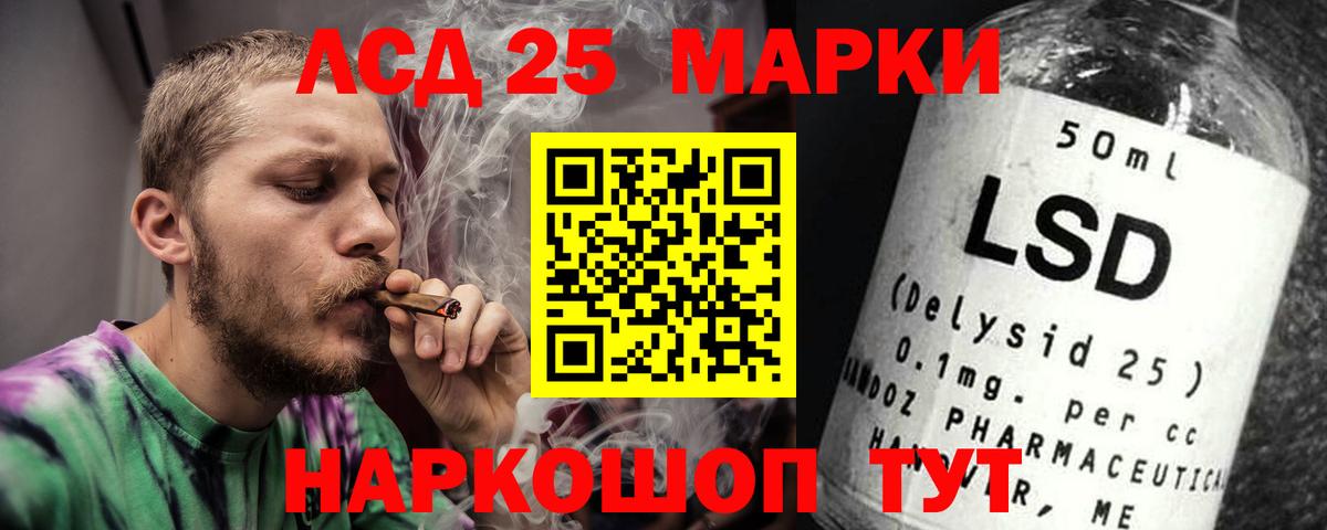 ЛСД экстази кислота Елец