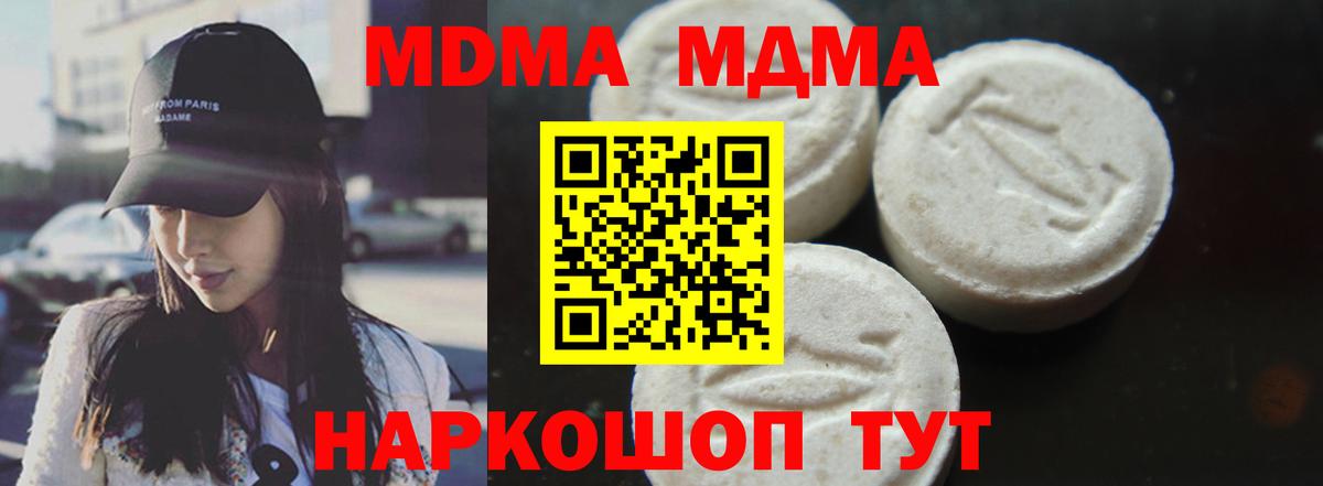 МДМА Molly  МДМА  Елец  Вход с VPN  МДМА VHQ 