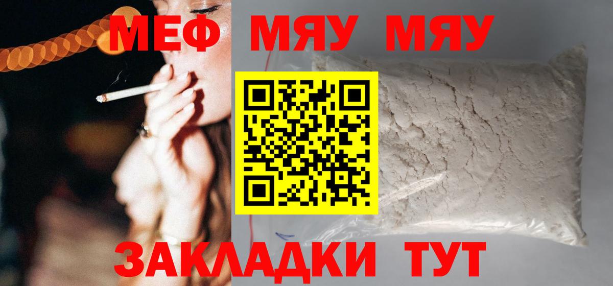 Мефедрон  Елец