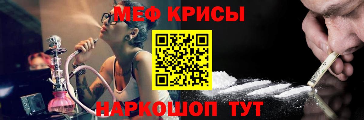 Меф  Меф mephedrone  Меф  Вход с VPN  МЯУ-МЯУ mephedrone  Елец 