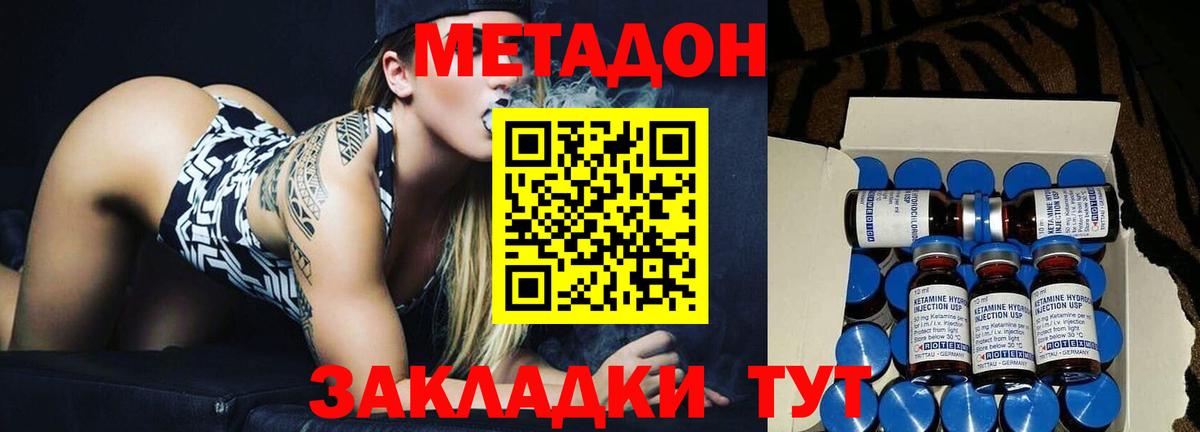 Метадон белоснежный Елец