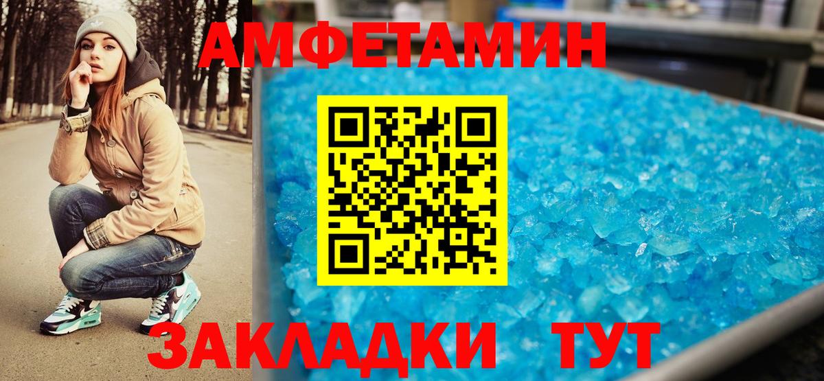 Первитин кристалл  Первитин кристалл  Вход с VPN  Елец 