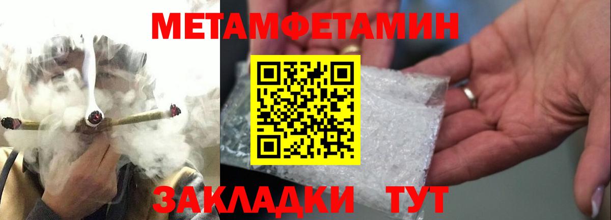 Первитин винт Елец