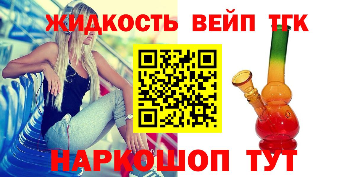 Дистиллят ТГК THC oil Елец
